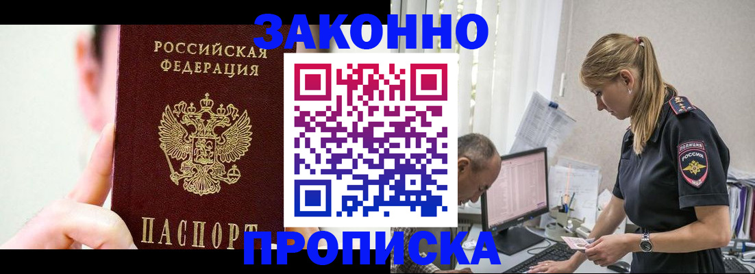 прописка для кредита в Ярославле
