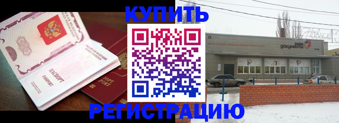прописка для школы в Ярославле