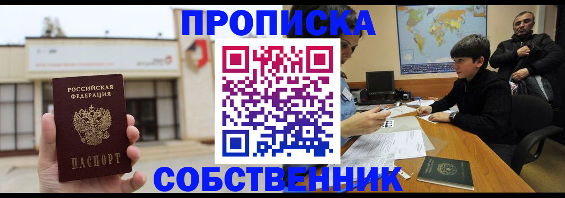 временная регистрация поиск в Ярославле