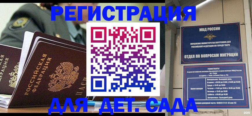 регистрация для школы в Ярославле