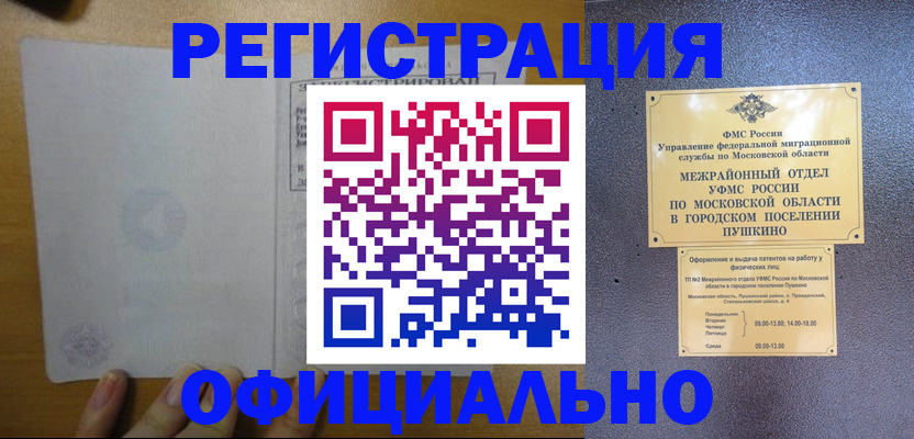 временная регистрация купить в Ярославле