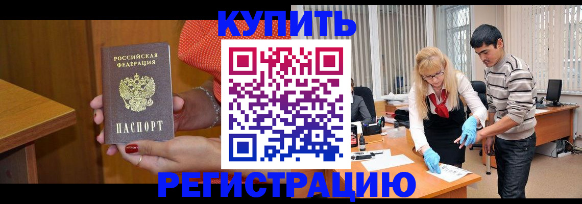 временная регистрация для школы в Ярославле